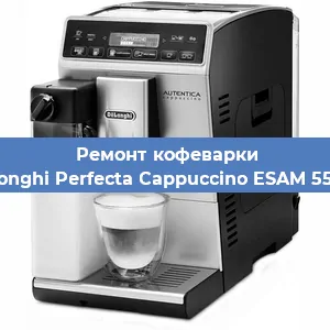 Чистка кофемашины De'Longhi Perfecta Cappuccino ESAM 5556.B от кофейных масел в Екатеринбурге